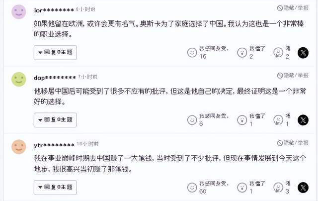 韩媒：奥斯卡在中国赚3000亿韩元，比孙兴慜在英超高2倍！